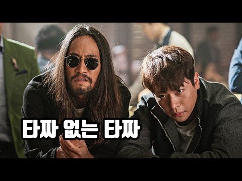 타짜: 원 <strong>아이드</strong> 잭 가이드 리뷰