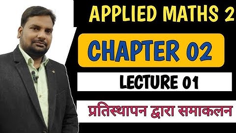 Integration By Substitution Applied Maths 2|Up Polytechnic Applied Maths 2|Polytechnic Maths 2