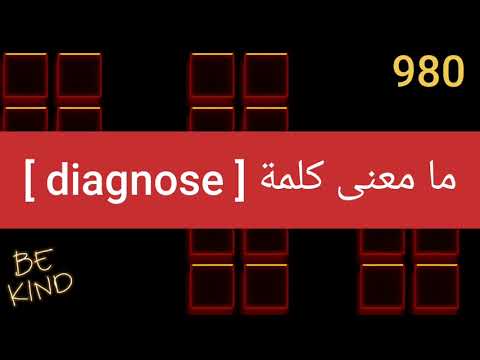 ما معنى كلمة