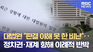 대법원 