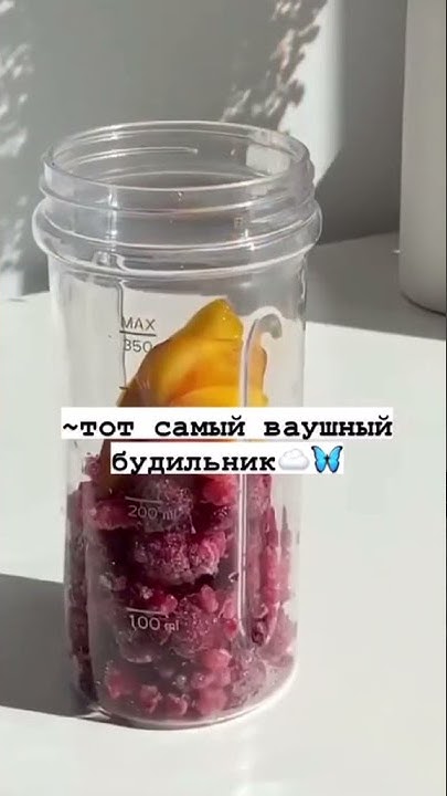 ~тот самый ваушный будильник☁️🦋|𝕤𝕦𝕓𝕤𝕔𝕣𝕚𝕓𝕖 𝕞𝕪 𝕔𝕙𝕒𝕟𝕟𝕖𝕝🙈 ️ - YouTube