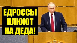 Бу\нтарь в Единой России - хватит слушать Путина!