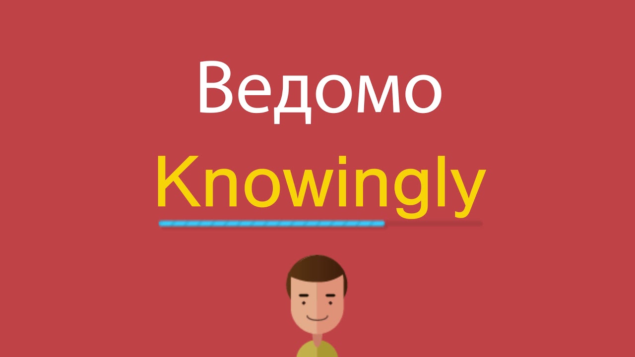 Смотрю ютуб на английском. Вести по английски. Ютуб на английском языке и русском.