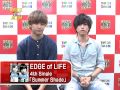 EDGE of LIFE メッセージ