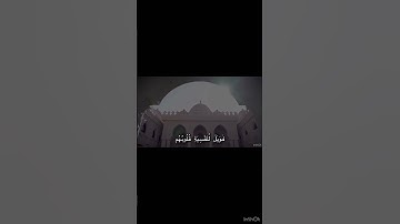 أَفَمَن شَرَحَ ٱللَّهُ صَدۡرَهُۥ لِلۡإِسۡلَٰمِ _ #قرآن #مصحف #محمد_اللحيدان #سورة_الزمر  📿🤍.