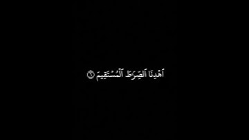 سورة الفاتحة بصوت ياسر الدوسري شاشة سوداء"كروما" #quran #القرآن_الكريم #islam #islamic #edit #كرومات