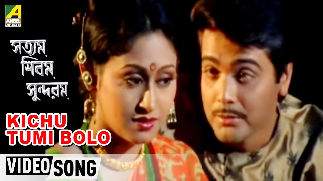 Kichu Tumi Bolo Kichu Ami Boli  Satyam Shivam Sundaram  Bengali Movie Songs
