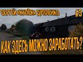 STALKER RP-КУЛЕК КАК ЗДЕЗЬ МОЖНО ЗАРАБОТАТЬ? БОМЖАТСКОЕ ВЫЖИВАЕНИЕ В ЗОНЕ РП #3