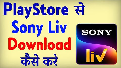 Sony Liv App Download Kaise Karen ? Sony Liv app install kaise kare | Sony Liv app load karna hai