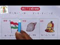 अं की मात्रा पढ़ना सीखें | हिंदी मात्रा ज्ञान | बच्चों के लिए आसान हिंदी। Meripathshala. an kimatra 