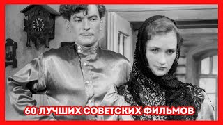 60 лучших советских фильмов. Старые фото актеров