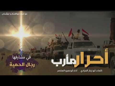 دون مأرب كل صنديد عيا يابلادي عاد جيشك عصيا لقن احفاد الخميني دروس