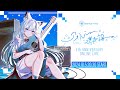 【#アオハル進化論】4周年記念オンライン3Dソロライブ【水瀬 凪/ライブユニオン】