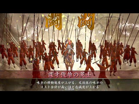 【戦国大戦】英士傲慢vs風林火山継承【正五位】