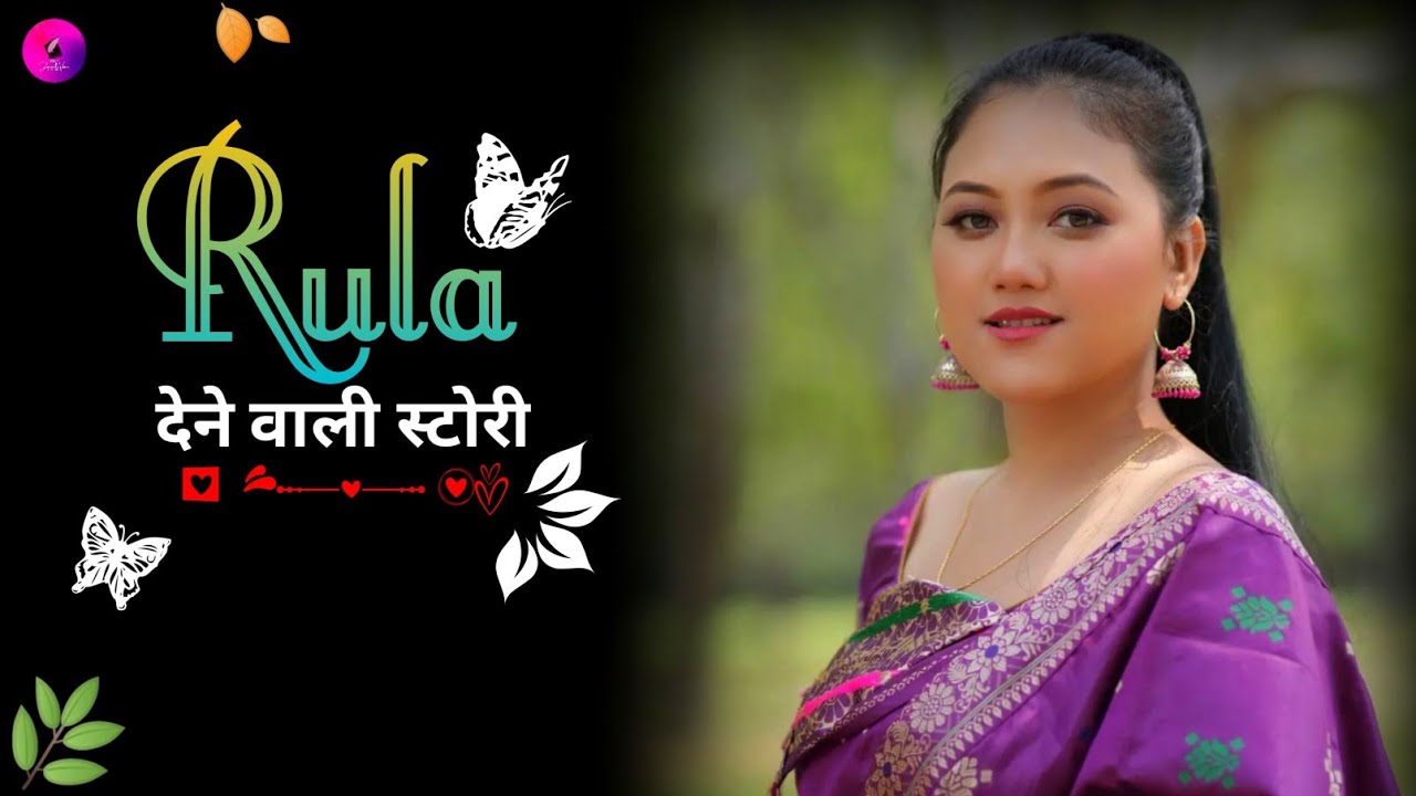 Rula देने वाली स्टोरी | Sad Bodo Story In Hindi Dubbed 2023 | 