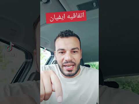 اتفاقية ايفيان هل الجزائري يملك السيادة على أراضيه كما اوهموه أولاد الحركى