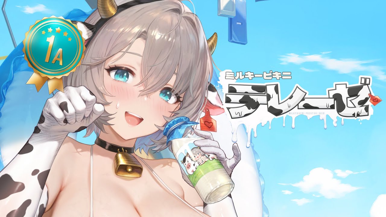 ブラウンダスト2 テレーゼ　サイン ブラウンダスト2｜プレステージスキン - ミルキービキニ テレーゼ
