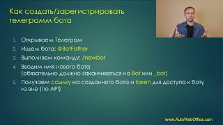 Чат-бот и автоворонка в Телеграм? Создание автоворонки продаж в Телеграм? Пример автоворонки ТГ.