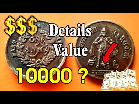 Old Coins | Hanuman 1 Anna | East India Company Coins 1818 | Old Coin Value Tamil | Antique Box