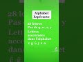 L’alphabet Espéranto | Partie 1