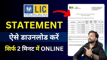 LIC policy statement download online | LIC statement kaise nikale online | LIC statement check