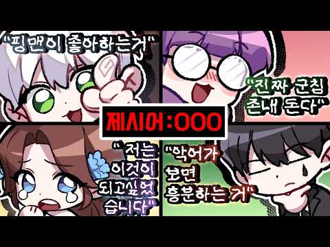 구라치는 <strong>멤버</strong> 찾기｜라이어게임