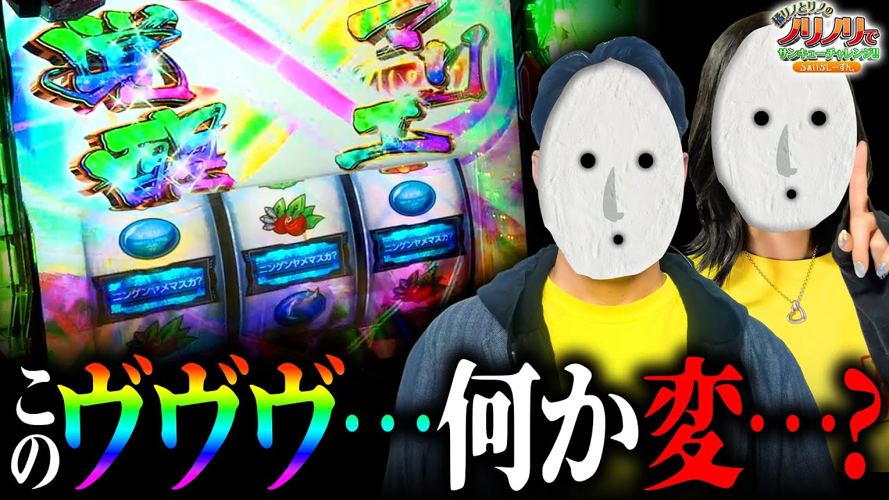 ［このヴヴヴ・・・何か変・・・？］橘リノとリノのノリノリでサンキューチャレンジ‼5th #10 (2/2)  