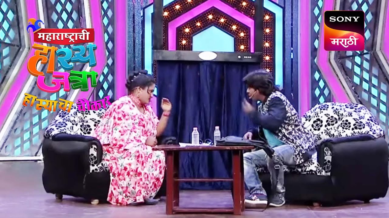 वनिता खरात आणि गौरव मोरे | Maharashtrachi HasyaJatra | महाराष्ट्राची हास्य जत्रा | Best Scenes