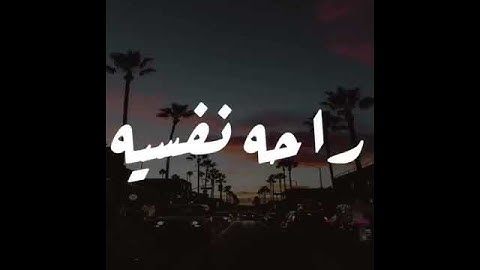 راحة نفسية ✨ (سورة الانبياء) Full HD