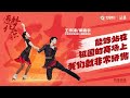 《逐梦北京》第14期 王诗玥 柳鑫宇：一起实现奥运梦