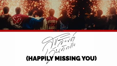 BUS - สุขสันต์วันคิดถึง (Happily Missing You) [Lyrics Thai/Rom]