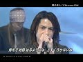 L&#39;Arc~en~Ciel - hitomi no juunin  瞳の住人 hitomi no jyunin