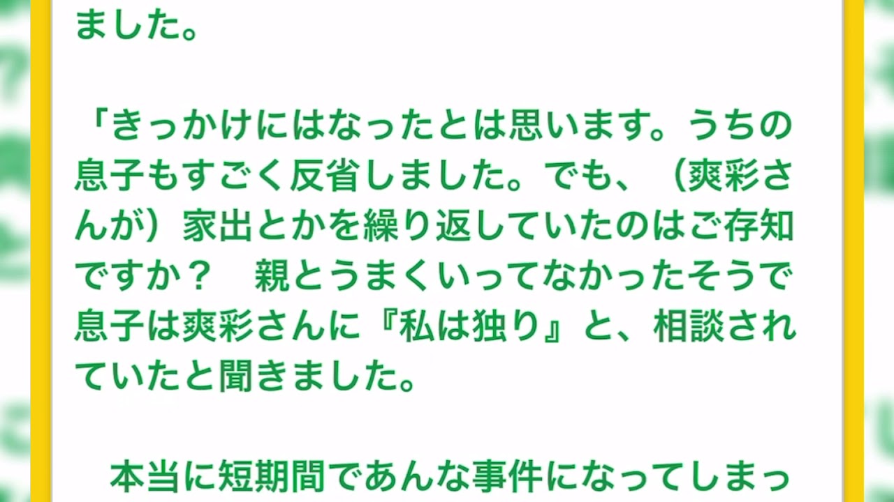 旭川実業高校 赤井ふうと 楓翔 の現在がスゴイ 退学ではなく アスペルガーおやじ