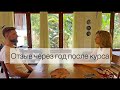 Реальный ОТЗЫВ через год. Грыжа L4-L5, перелом корня дуги позвонка - Чудеса мануальной терапии