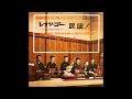 レッツ・ゴー・民謡！ 寺内タケシとブルー・ジーンズ　昭和41(1966)年