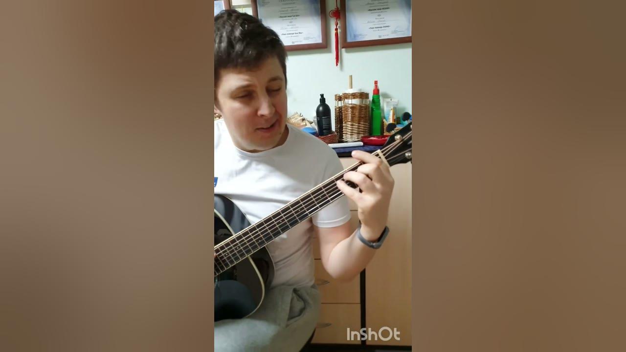 Моя гитара - YouTube