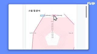 [AI Playground 데모]  커리어패스 생성