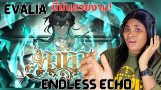 นี่มันสวยงาม! | Evalia【Original Song】 คงคา (Endless Echo)