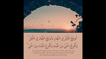 قل اللهم مالك الملك تؤتي الملك من تشاء وتنزع الملك ممن تشاء أحمد العجمي Ahmad Alajmy 
