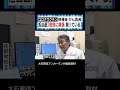 高知大学名誉教授の”疑い”とは #大石邦彦 #大石が聞く #新型コロナウイルス #コロナワクチン #副反応