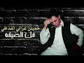 خميس القذافي فك الضيقه ساعه