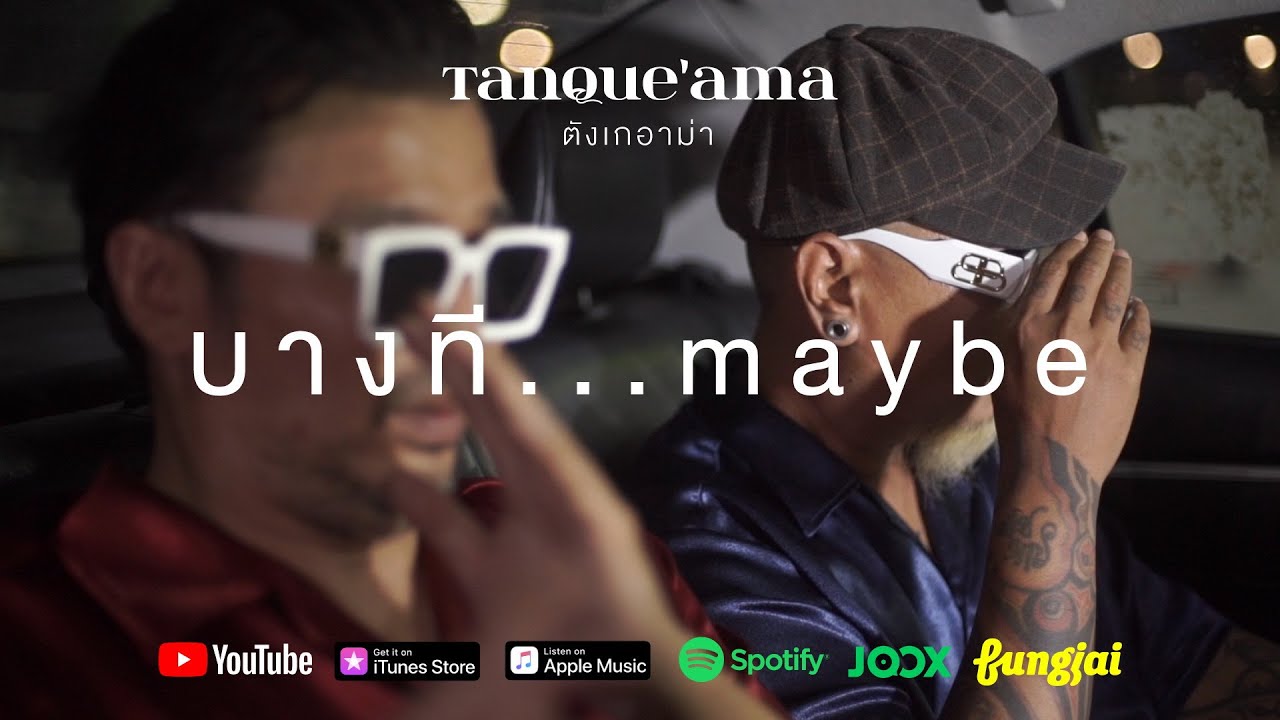 ปกเพลง บางที...Maybe — Q