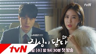 touch your heart [솔직티저]유인나, '진심이 닿다'에서 맡은 역할은? #세젤예 #우주여신 #권정록그ㅅㅋ 190101 EP.0