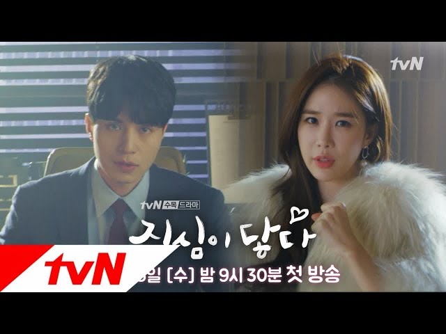 touch your heart [솔직티저]유인나, '진심이 닿다'에서 맡은 역할은? #세젤예 #우주여신 #권정록그ㅅㅋ 190101 EP.0