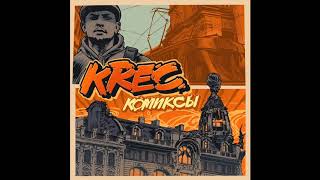 KRec — Комиксы (2019)