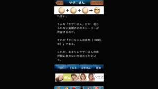 無料人気アプリ第一位 アニメ マンガ ゲームの都市伝説ファイル Youtube