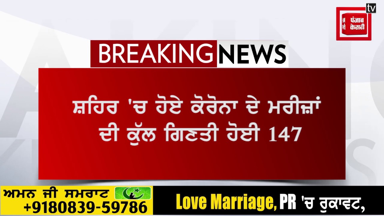 Corona breaking : ਮਾਂ ਤੋਂ ਬਾਅਦ 2 ਸਾਲਾਂ ਬੱਚਾ ਹੋਇਆ ਕੋਰੋਨਾ ਪੋਜ਼ਿਟਿਵ