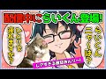 らいくん登場 配信中に寂しくなったらいくんを愛でるおんりーが可愛すぎる ドズル社切り抜き 100万人達成 らいくん登場 配信中に寂しくなったらいくんを愛でるおんりーが可愛すぎる ドズル社切り抜き 100万人達成