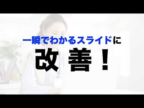 【動画解説12】『プレゼン資料のデザイン図鑑』