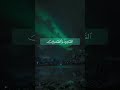 أستغفر الله العظيم واتوب اليه عدد خلقه ورضا نفسه وزنة عرشه ومداد كلماته #الاسلام #الاستغفار#